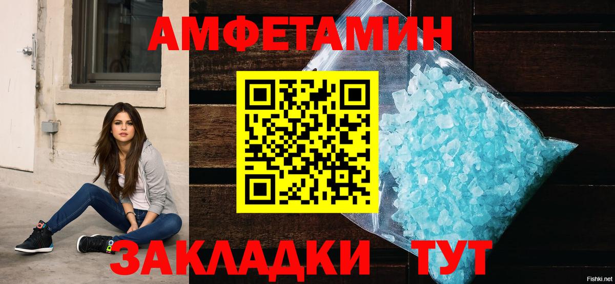 Амфетамин  Амфетамин  Вход с VPN  Амфетамин Premium  Новоалтайск 