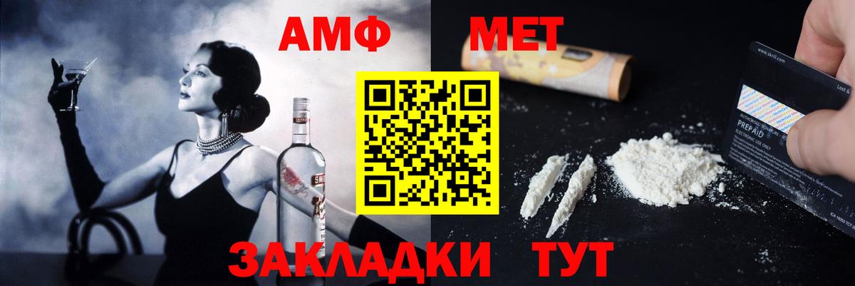 Амфетамин 98% Новоалтайск