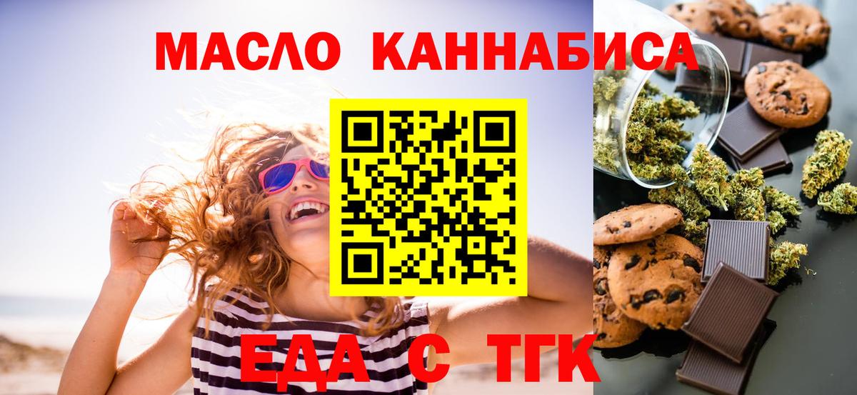 Новоалтайск  Cannafood марихуана  Вход с VPN 
