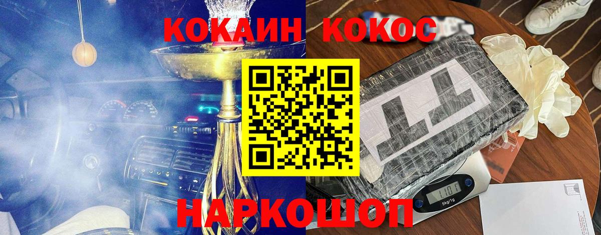Новоалтайск  КОКАИН VHQ  Вход с VPN 