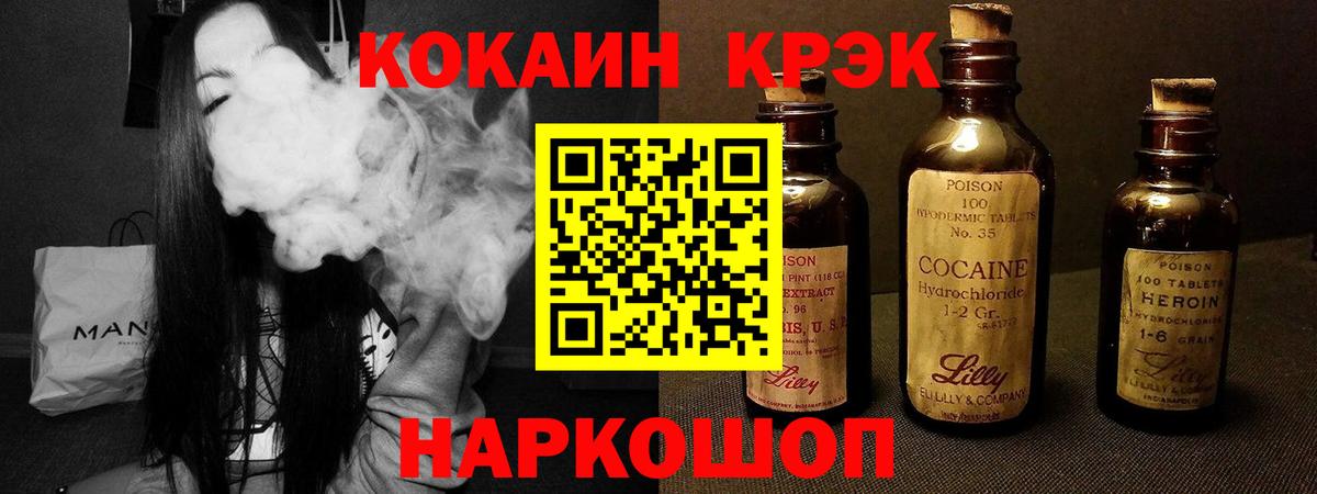 Гашиш  COCAIN  Каннабис  Новоалтайск  А ПВП СК кристаллы  Вход с VPN  МЕФ  