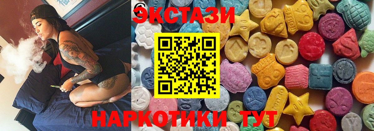 Ecstasy ешки  Экстази 250 мг  Новоалтайск  Вход с VPN 