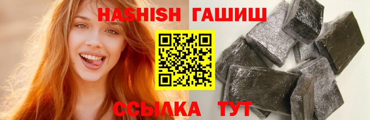 Гашиш индика сатива  Вход с VPN  ГАШ  Гашиш гашик  Новоалтайск 
