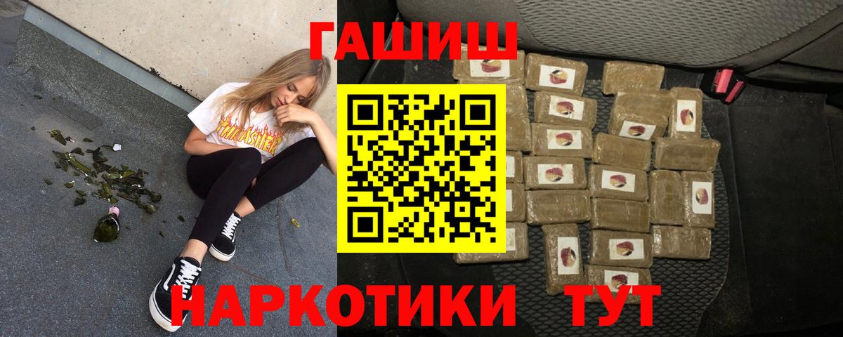 Гашиш хэш Новоалтайск