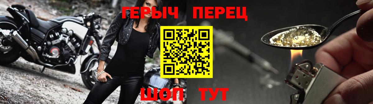ГЕРОИН  Героин афганец  Вход с VPN  Новоалтайск 