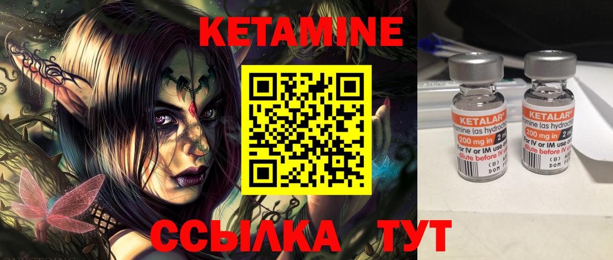 КЕТАМИН ketamine  КЕТАМИН ketamine  Новоалтайск  Вход с VPN 