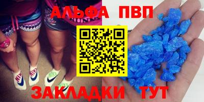 альфа пвп Старая Купавна
