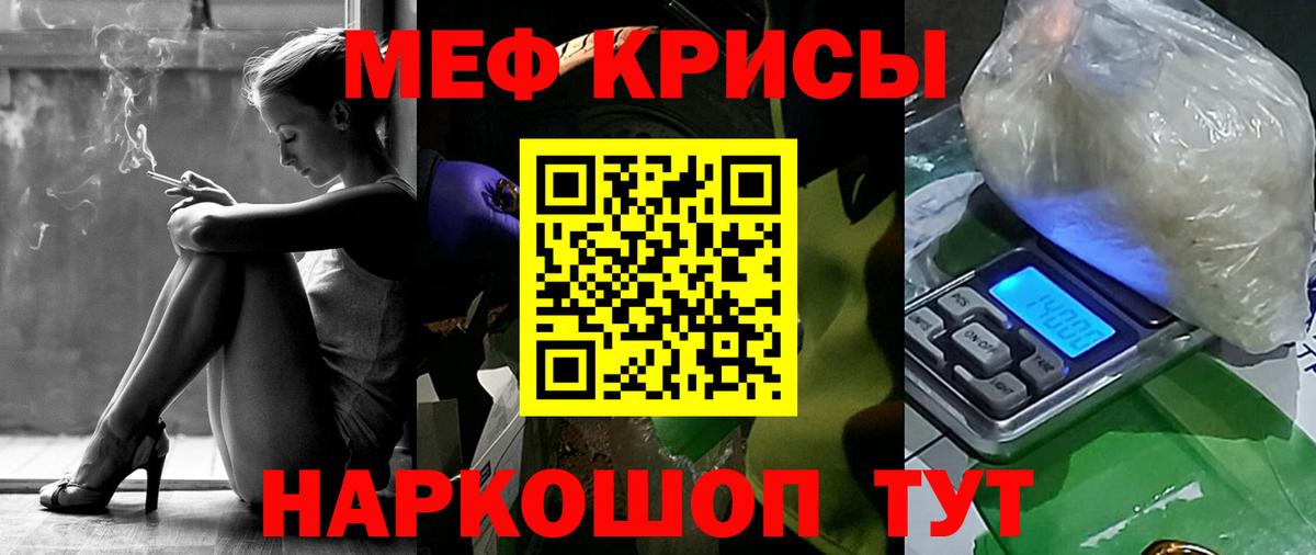 Мефедрон мука Новоалтайск