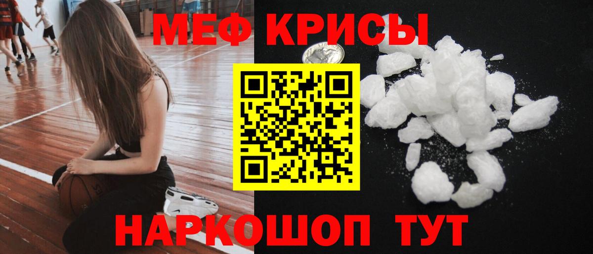 Мефедрон  Меф мяу мяу  Вход с VPN  Новоалтайск  Мефедрон 