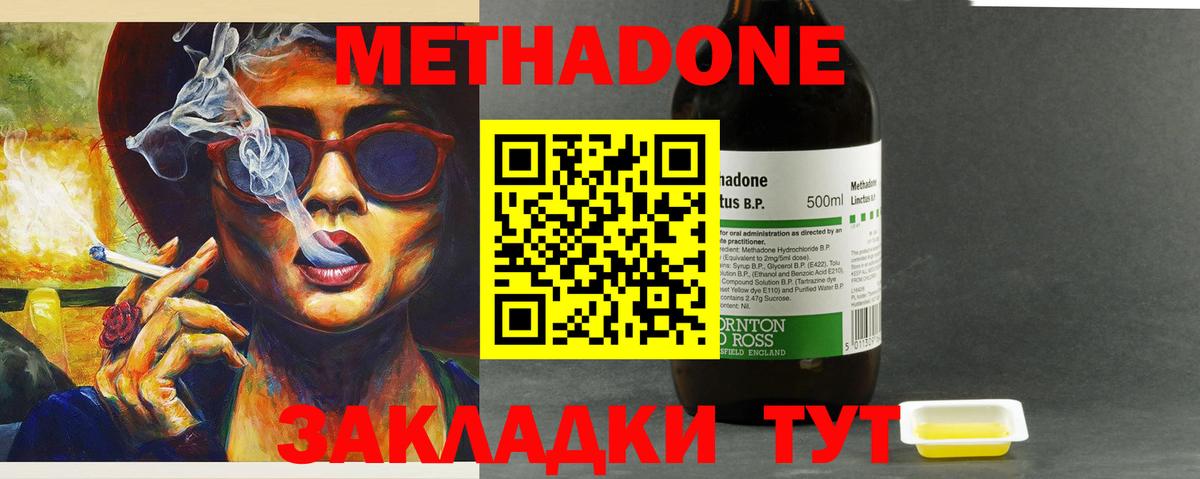МЕТАДОН белоснежный  МЕГА ссылки  Вход с VPN  Новоалтайск  МЕТАДОН кристалл 