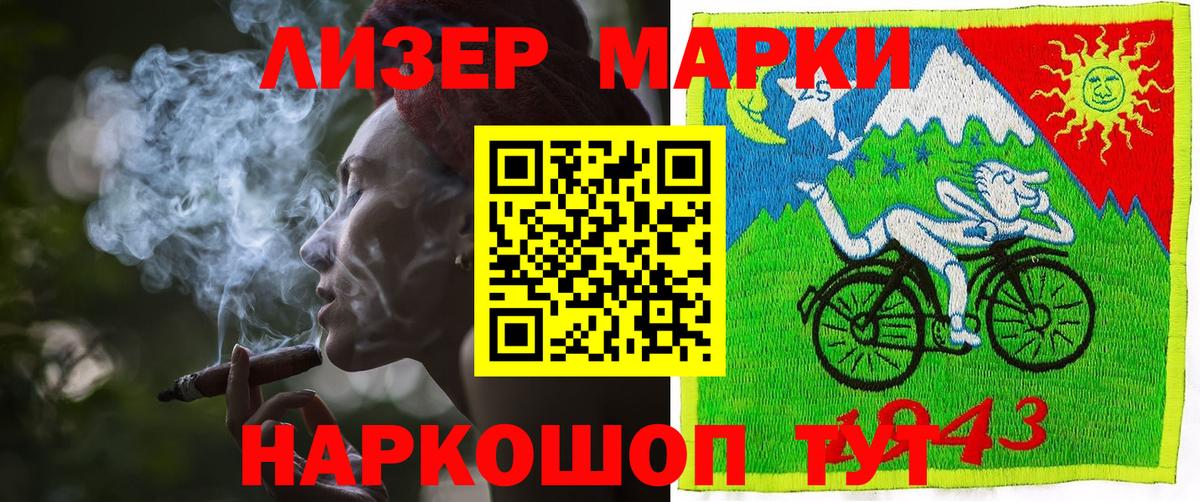 Марки NBOMe 1500мкг Новоалтайск