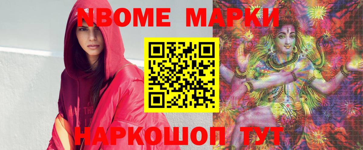 Марки NBOMe  Марки 25I-NBOMe 1,5мг  Вход с VPN  Новоалтайск 