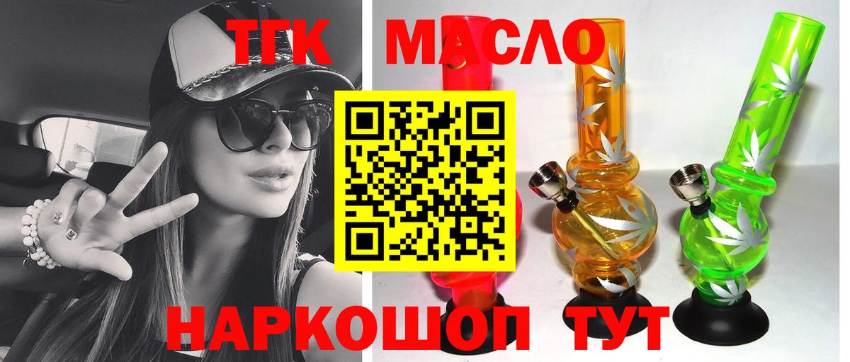 Дистиллят ТГК концентрат Новоалтайск