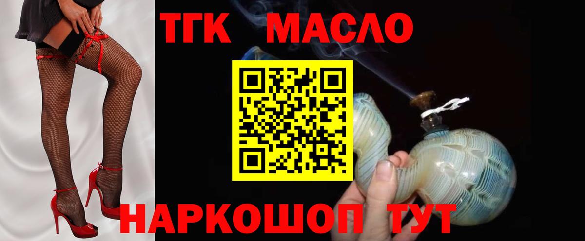   ссылка  Вход с VPN  Новоалтайск  Дистиллят ТГК THC oil  Дистиллят ТГК вейп с тгк 